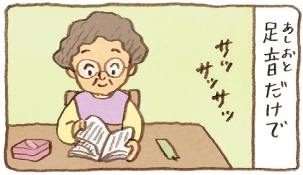 足音だけで （C）やましたこうへい／KADOKAWA