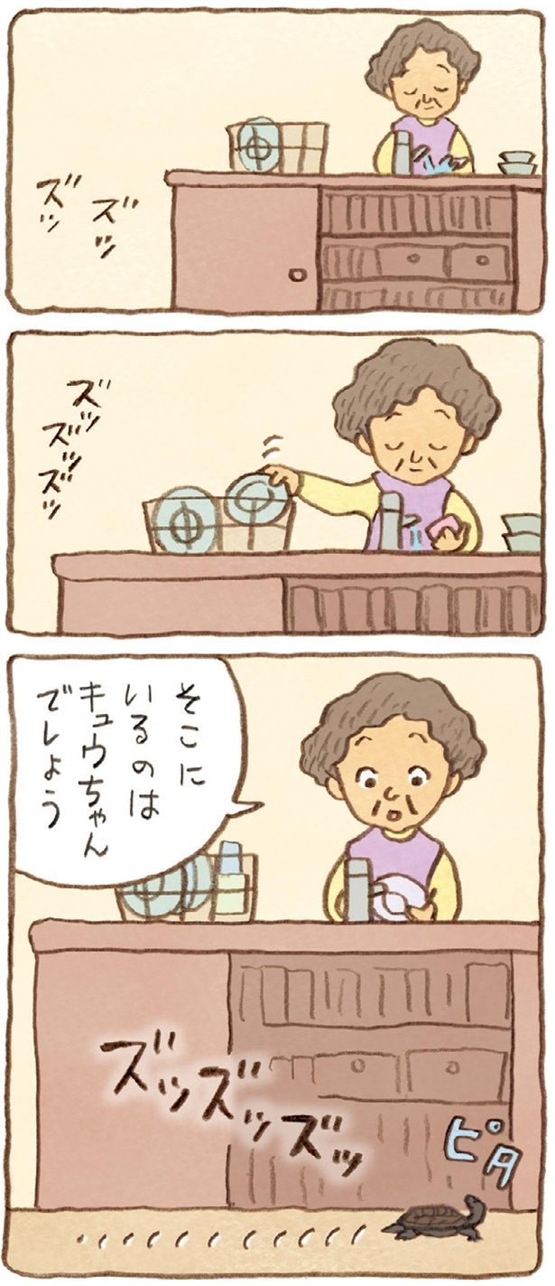 そこにいるのはキュウちゃんでしょう （C）やましたこうへい／KADOKAWA