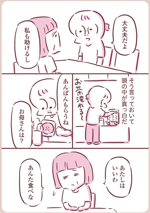 頭の中が真っ白だ （C）枇杷かな子／KADOKAWA