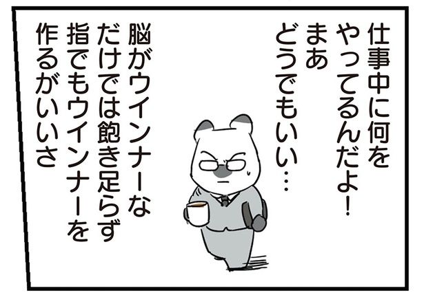 社員たちに呆れ… （C）ろふ／KADOKAWA