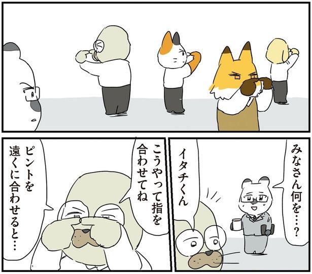 みなさん何を…？ （C）ろふ／KADOKAWA