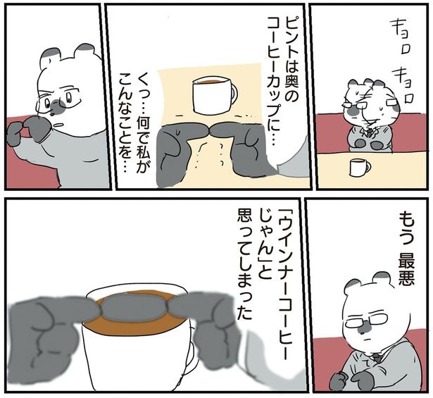 もう、最悪 （C）ろふ／KADOKAWA