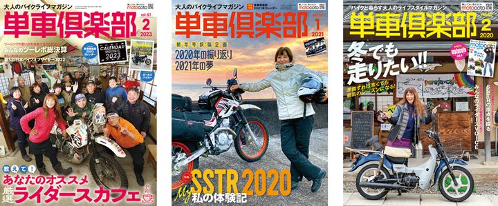 地球を駆ける、「三好礼子」の軌跡