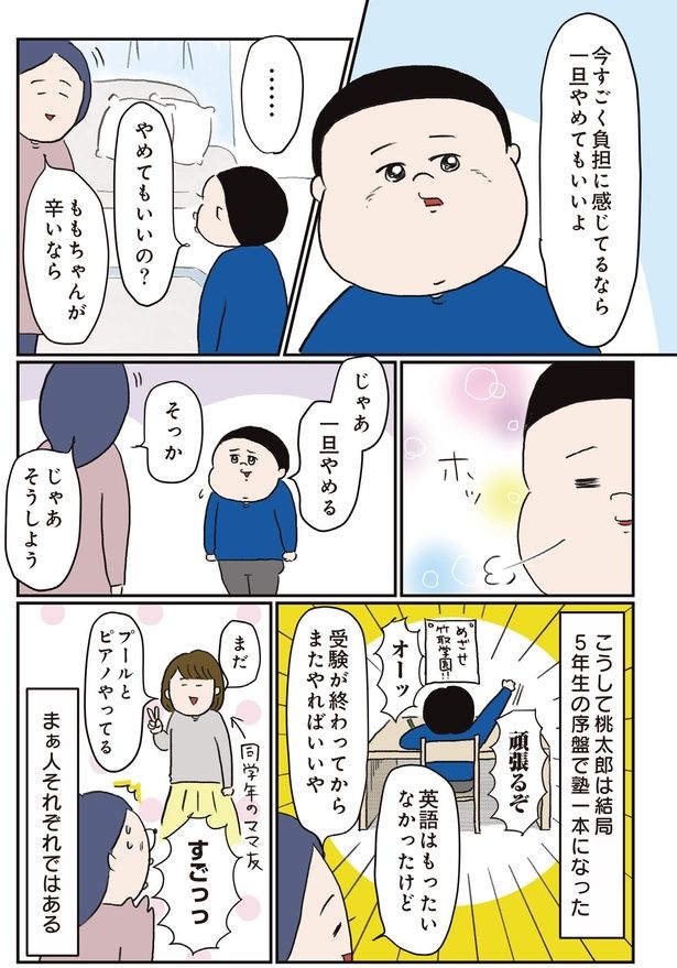 今すごく負担に感じてるなら (C)うえだ しろこ、西村 創／KADOKAWA