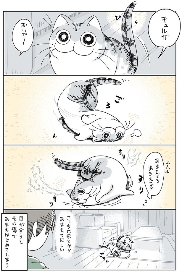 こっちに来てからあまえてほしい （C）キュルZ／KADOKAWA