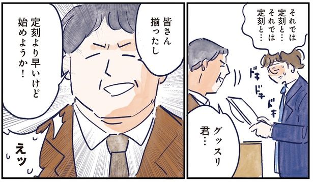 定刻より早いけど始めようか！ （C）グッドスリープ／KADOKAWA