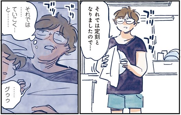 それでは……ていこく…と……… （C）グッドスリープ／KADOKAWA