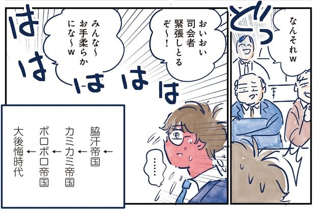 司会者緊張しとるぞ〜！ （C）グッドスリープ／KADOKAWA