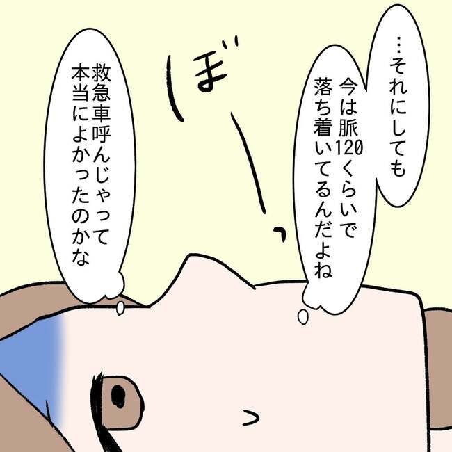 27歳第2子妊娠中に不整脈／萩原さとこ