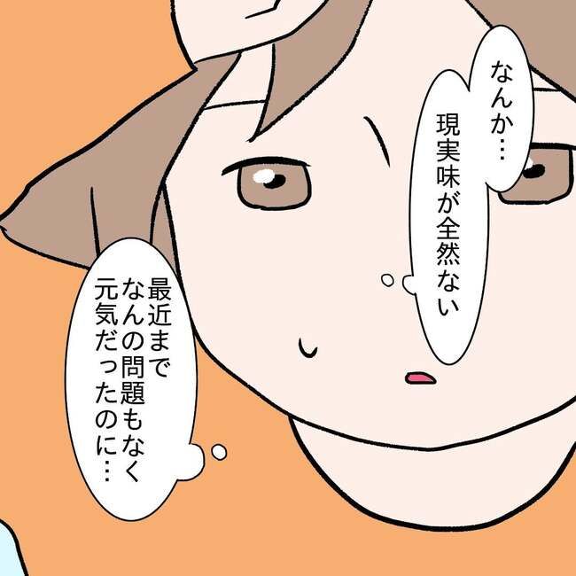 27歳第2子妊娠中に不整脈／萩原さとこ