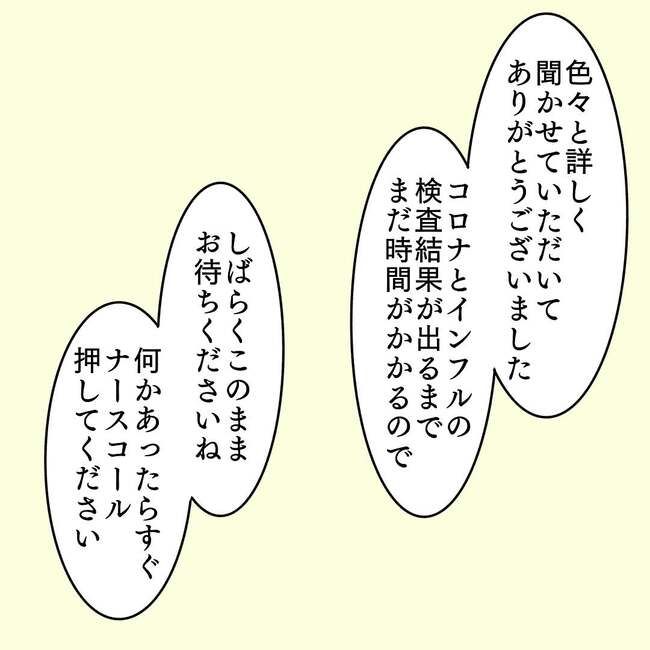 27歳第2子妊娠中に不整脈／萩原さとこ