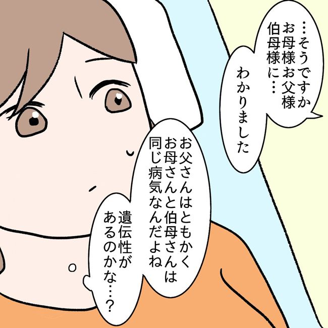 27歳第2子妊娠中に不整脈／萩原さとこ