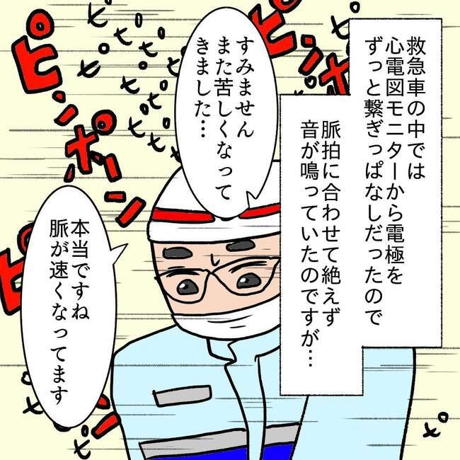 27歳第2子妊娠中に不整脈／萩原さとこ