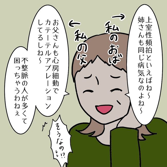 27歳第2子妊娠中に不整脈／萩原さとこ