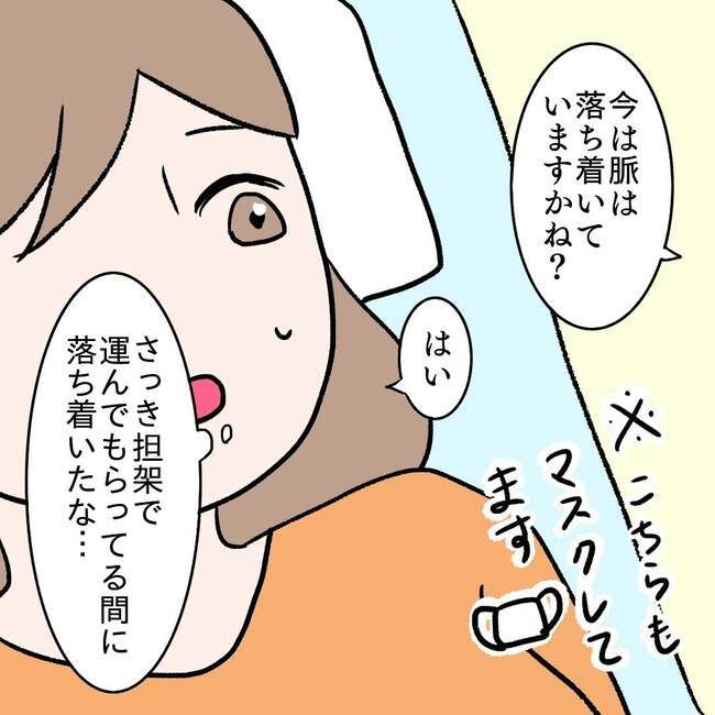 27歳第2子妊娠中に不整脈／萩原さとこ