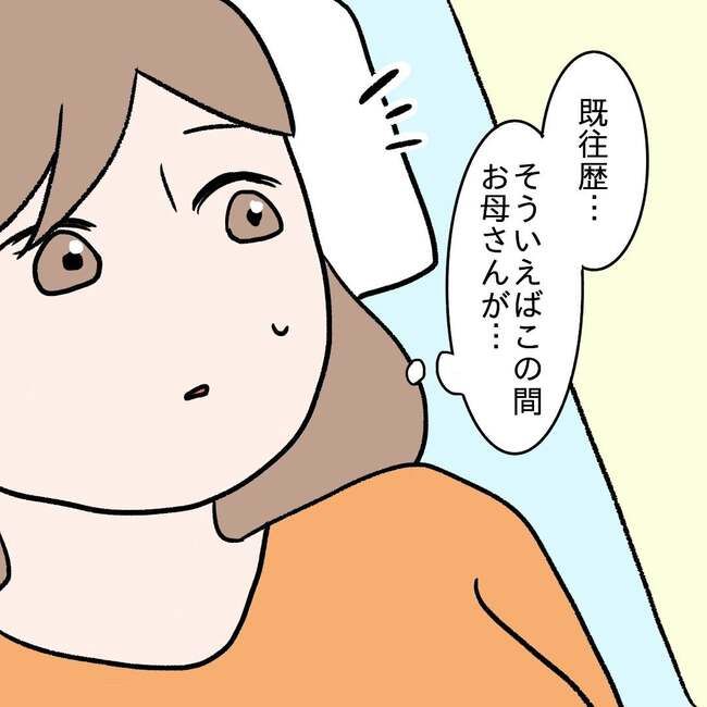 27歳第2子妊娠中に不整脈／萩原さとこ