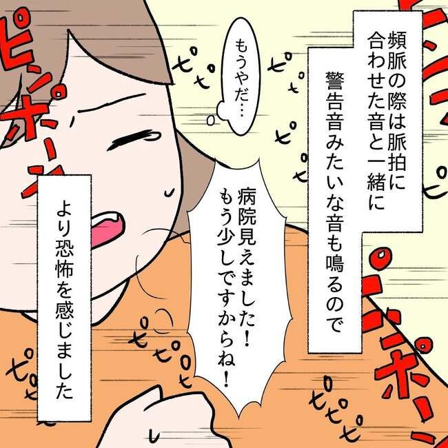 27歳第2子妊娠中に不整脈／萩原さとこ