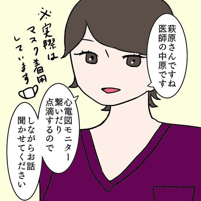 27歳第2子妊娠中に不整脈／萩原さとこ