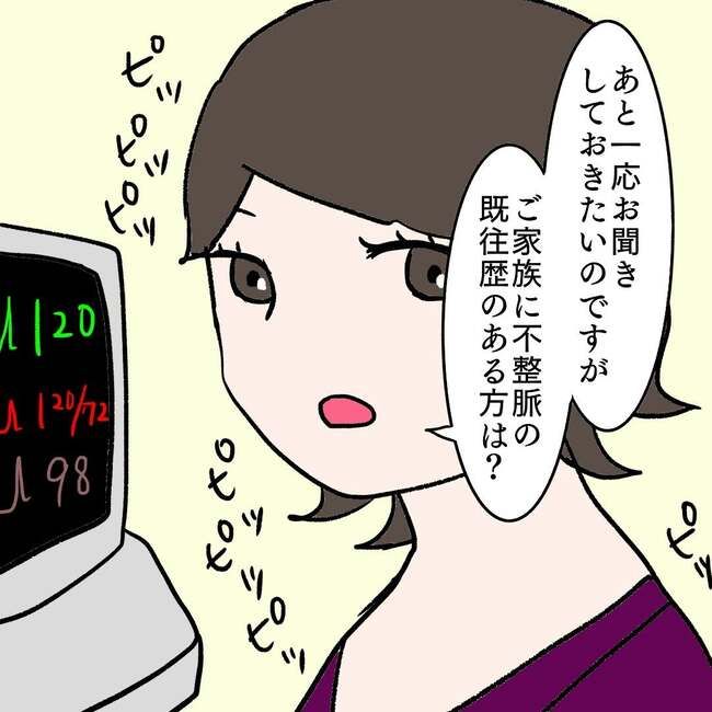 27歳第2子妊娠中に不整脈／萩原さとこ