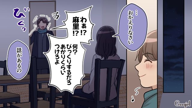 X’masに妻より義母を選んだマザコン夫…「なんでそんなムキになるのか」怒っても気持ちを理解してもらえなかった話