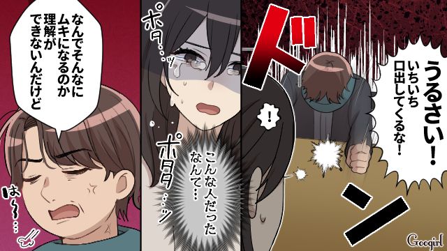 X’masに妻より義母を選んだマザコン夫…「なんでそんなムキになるのか」怒っても気持ちを理解してもらえなかった話