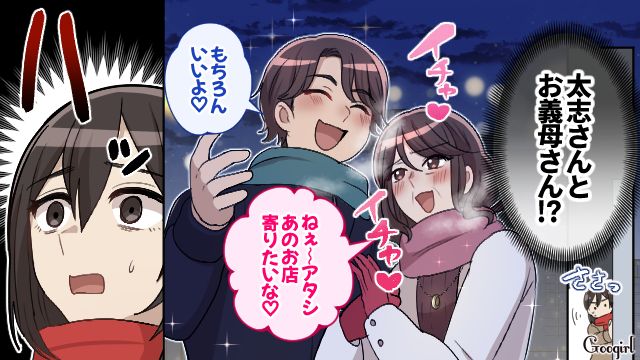 X’masに妻より義母を選んだマザコン夫…「なんでそんなムキになるのか」怒っても気持ちを理解してもらえなかった話