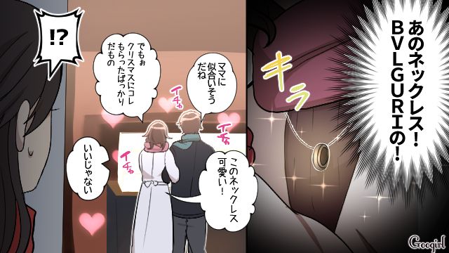 X’masに妻より義母を選んだマザコン夫…「なんでそんなムキになるのか」怒っても気持ちを理解してもらえなかった話