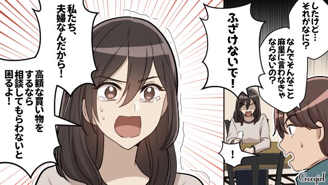 X’masに妻より義母を選んだマザコン夫…「なんでそんなムキになるのか」怒っても気持ちを理解してもらえなかった話