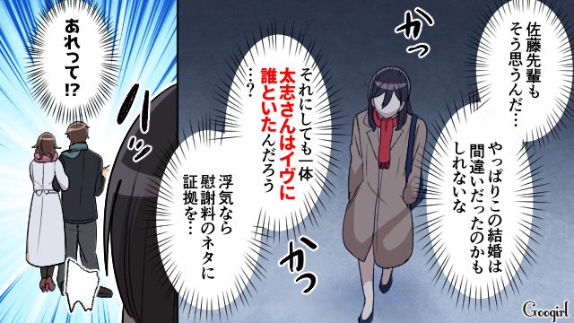 X’masに妻より義母を選んだマザコン夫…「なんでそんなムキになるのか」怒っても気持ちを理解してもらえなかった話