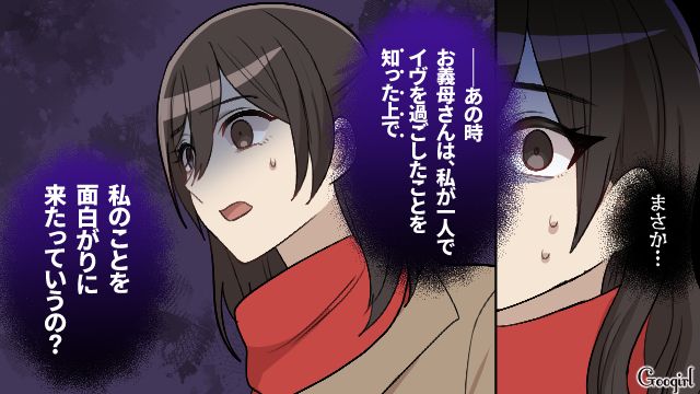 X’masに妻より義母を選んだマザコン夫…「なんでそんなムキになるのか」怒っても気持ちを理解してもらえなかった話