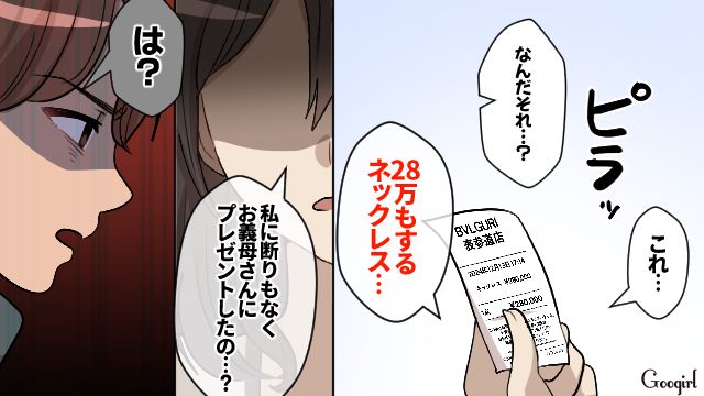 X’masに妻より義母を選んだマザコン夫…「なんでそんなムキになるのか」怒っても気持ちを理解してもらえなかった話