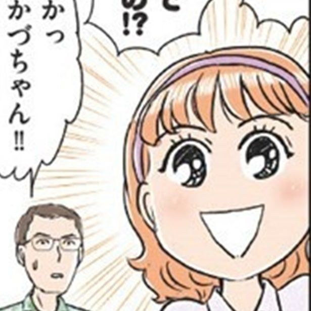 「義母クエスト～結婚したらいきなりラスボス戦でした～」