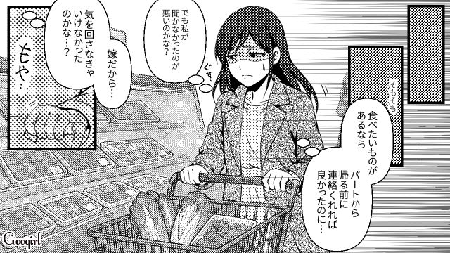 「気の利かない嫁で困るわ」結婚当初から義母にダメ出しばかりされていた嫁の話