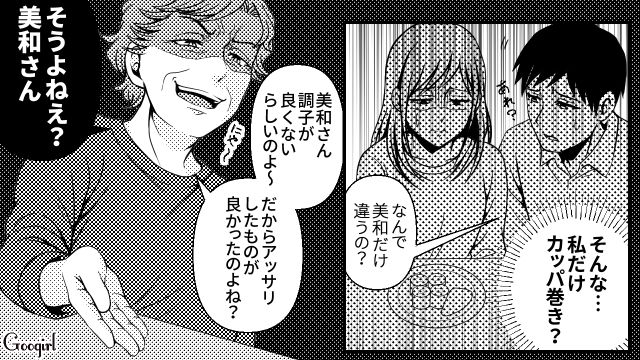 「気の利かない嫁で困るわ」結婚当初から義母にダメ出しばかりされていた嫁の話