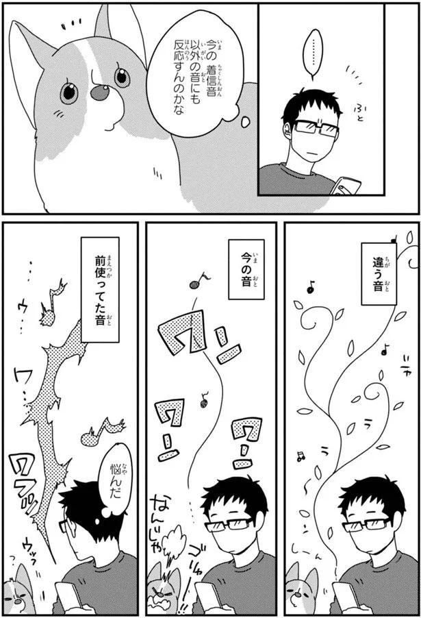 悩んだ (C)らくだ／KADOKAWA