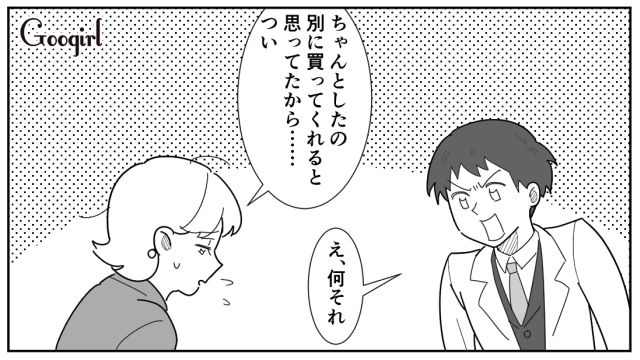 私は25,000円、彼は1,500円…「値段じゃないけど…」X’masプレゼントで温度差を実感し泣いた話
