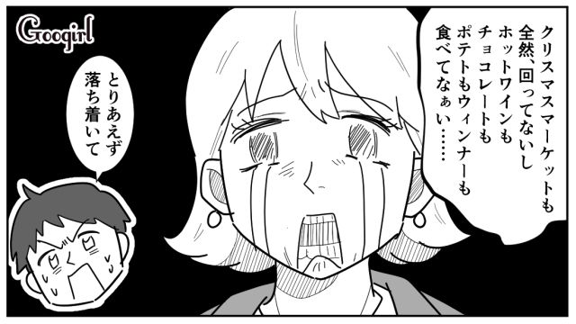 私は25,000円、彼は1,500円…「値段じゃないけど…」X’masプレゼントで温度差を実感し泣いた話