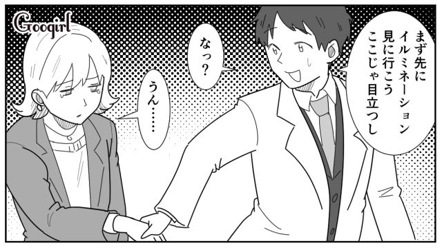 私は25,000円、彼は1,500円…「値段じゃないけど…」X’masプレゼントで温度差を実感し泣いた話