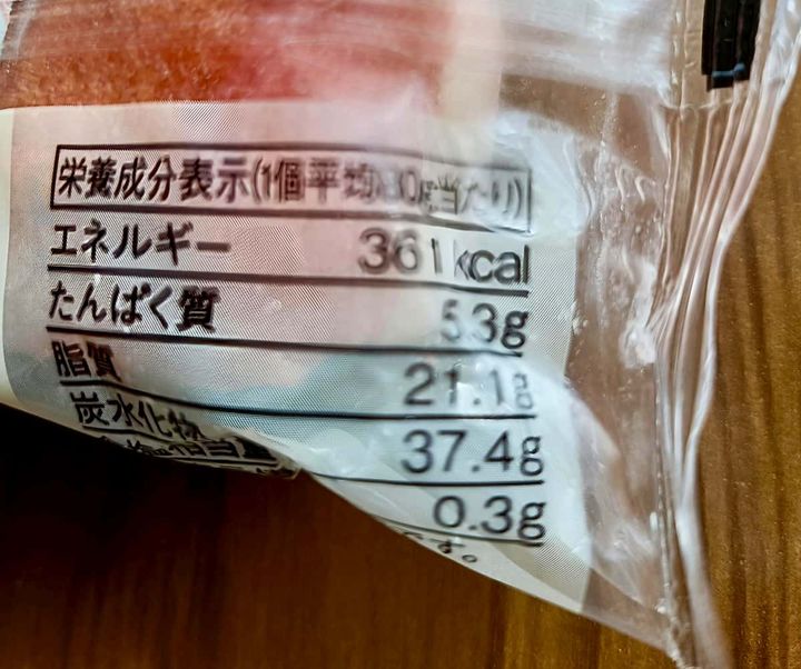 無印良品「不揃いバウム ホワイトチョコがけいちご」