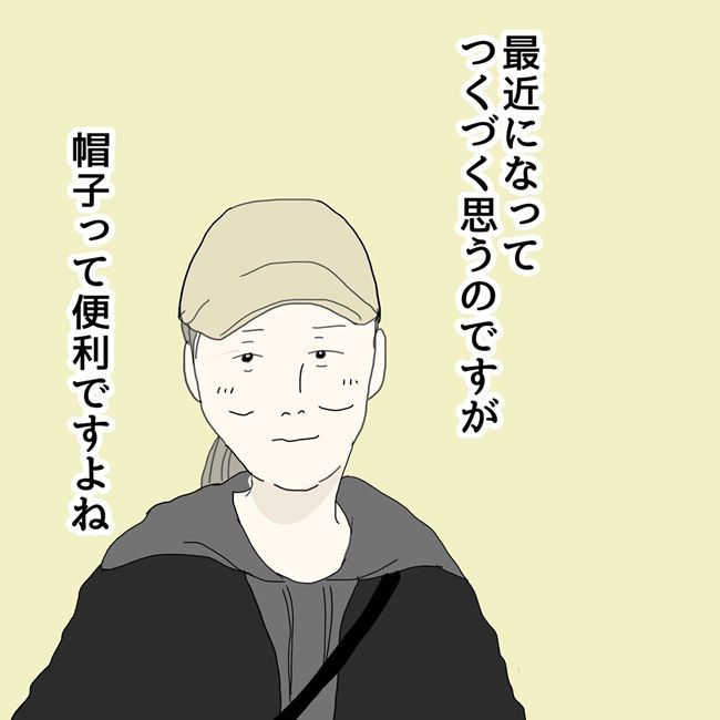 五十路日和／おーちゃん