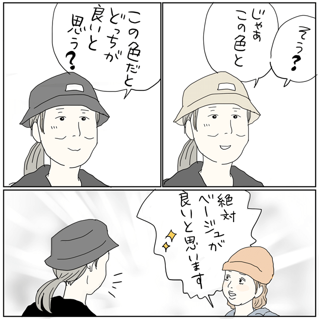 五十路日和／おーちゃん