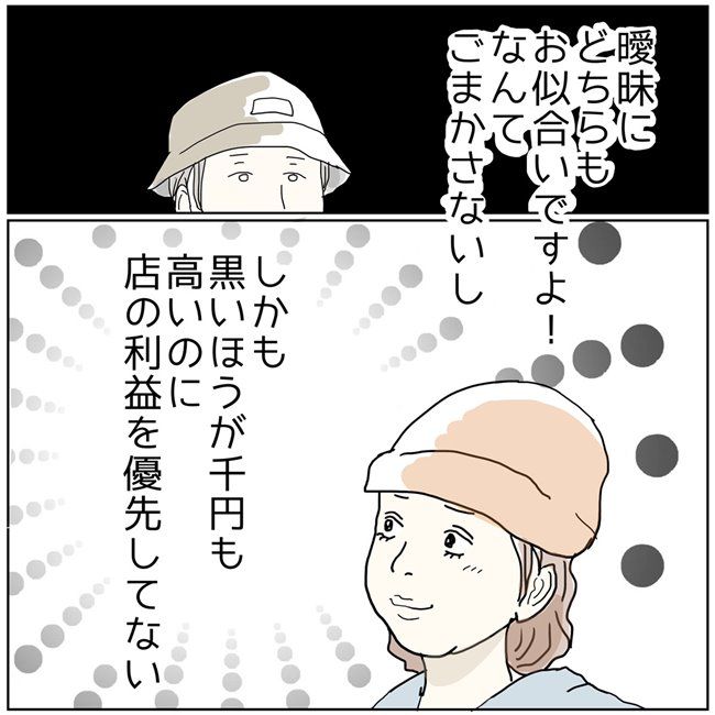 五十路日和／おーちゃん