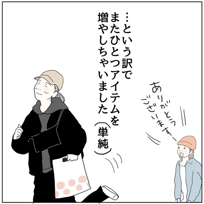 五十路日和／おーちゃん