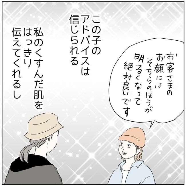 五十路日和／おーちゃん