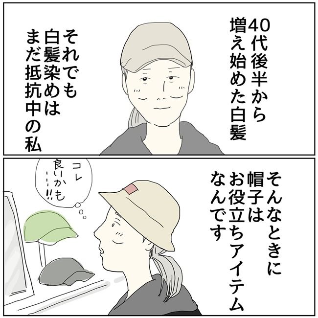 五十路日和／おーちゃん