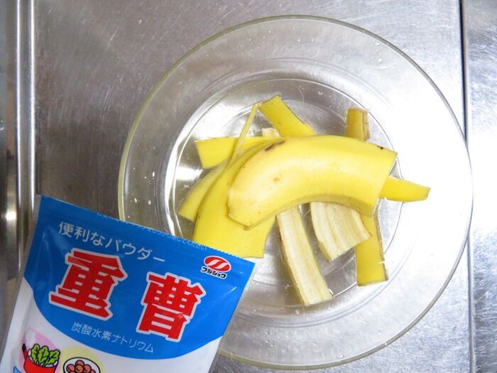 『バナナの皮』の驚きの使い道！思わず試したくなる！？意外すぎる実力を検証してみた！