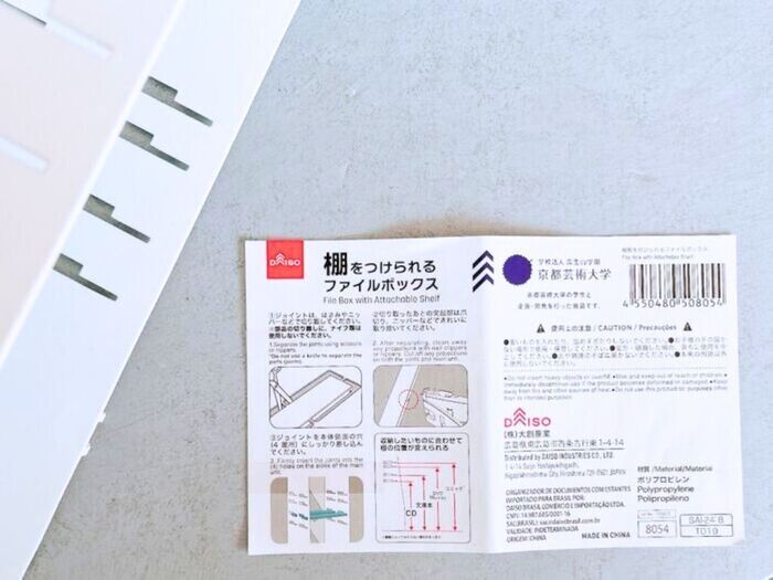 【ダイソー】不思議な穴だらけの箱、組み立ててみたら…？「パズルみたいで楽しい♪」「使い勝手めっちゃイイ」