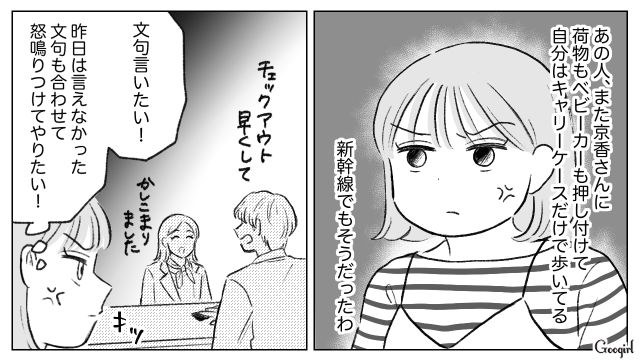 ベビーカーも荷物も妻任せ…「文句言いたい！」自分だけ快適に歩く男性の姿に腹が立った話