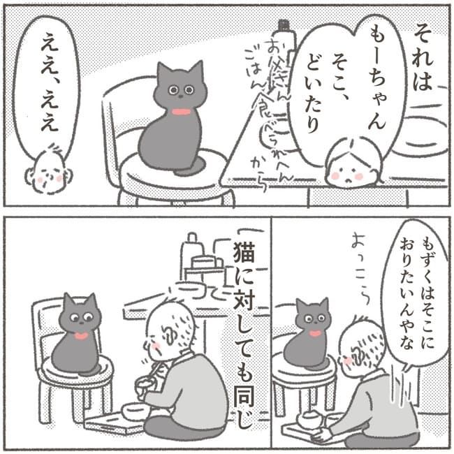 父が亡くなったとき／大日野カルコ