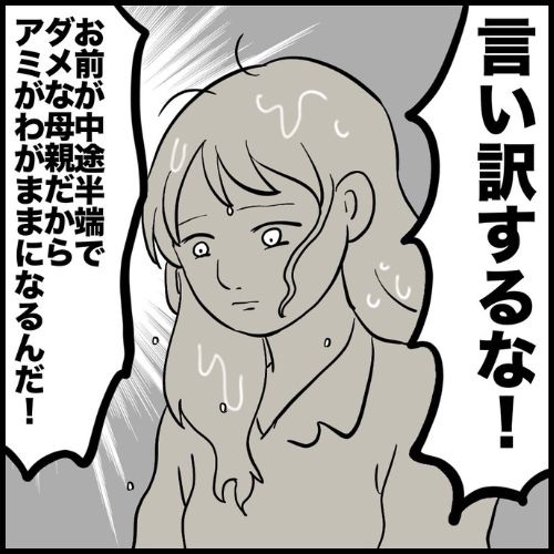 私は夫の所有物／まげよ